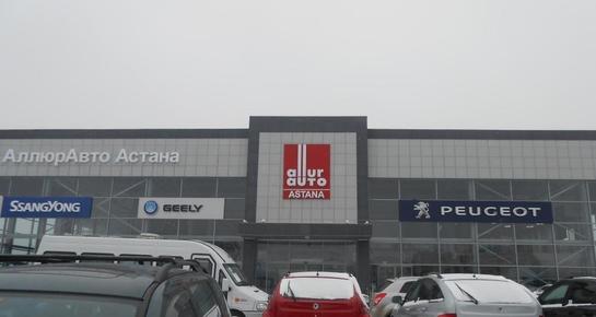 Allur Auto  Астана