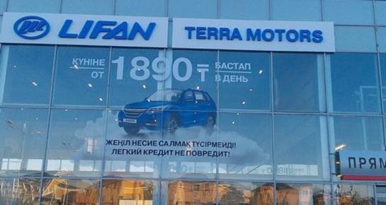 Terra-Motors Нур-Султан